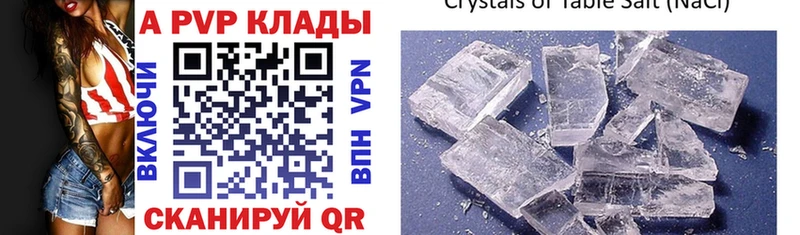 Alpha-PVP Crystall Николаевск
