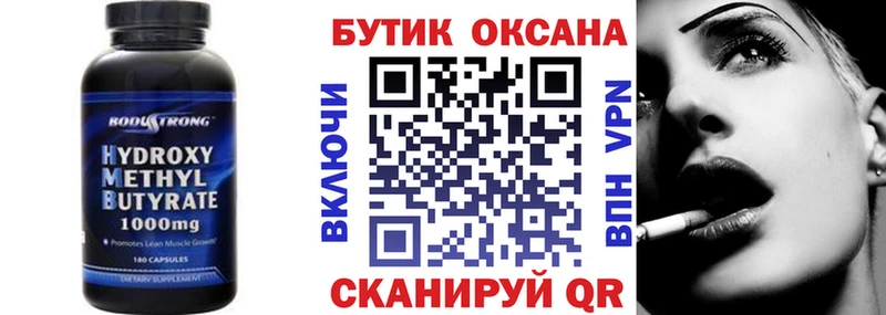 БУТИРАТ 1.4BDO  продажа наркотиков  мега сайт  Николаевск 