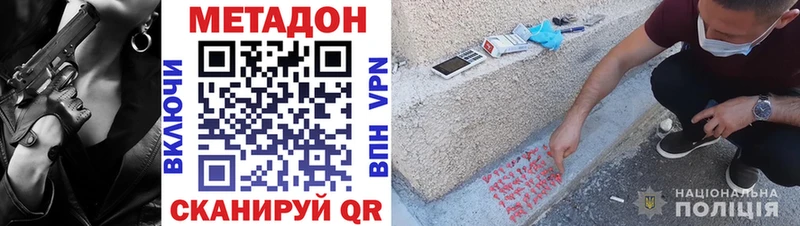 это формула  blacksprut онион  Николаевск  МЕТАДОН белоснежный 