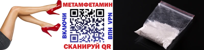МЕТАМФЕТАМИН Methamphetamine  Николаевск 
