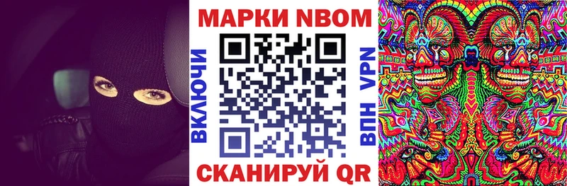 Наркотические марки 1500мкг Николаевск